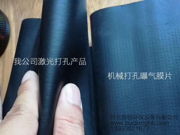 激光打孔膜皮对比2.jpg