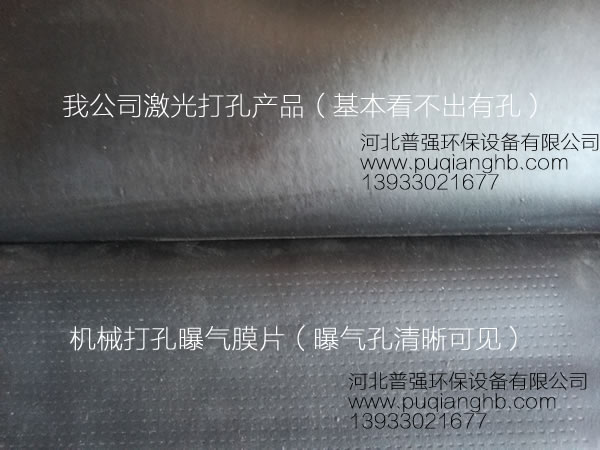 激光打孔膜皮对比.jpg